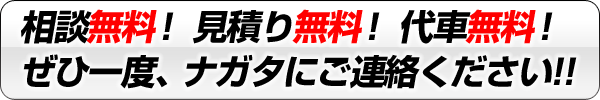 自動車修理・デントリペアの永田鈑金［三重県四日市］ | ご相談・お問い合わせはお電話で！